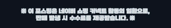 BOSE 보스 스마트 사운드바 찐후기 체크, 대사 전달력과 저음 밸런스가 궁금했다면 2 이해관계문구