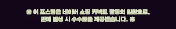 하이큐 1-45권 재정가 세트, 전권 소장 계획이라면 눈여겨볼 공식 스토어 구성 2 이해관계문구