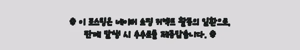 이해관계문구