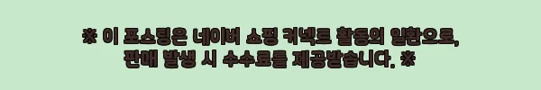 디클펫 고양이 자동 화장실 에어로보 C10 Pro, 모래 삽질 부담 줄여주는 이슈템 후기 12 이해관계문구