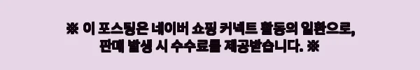 주방고수 야채 양배추 슬라이서 찐후기, 매일 반복되는 채썰기 시간을 줄이고 싶다면 12 이해관계문구